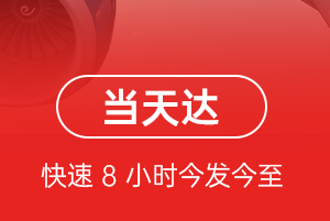 白城长安航空托运航空货运公司【机场