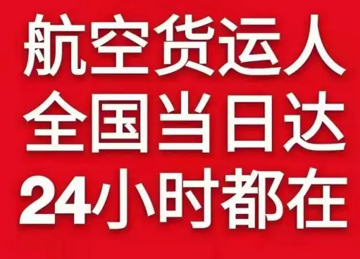 白城长安航空托运货物、航空货运:物流行业各岗位招聘